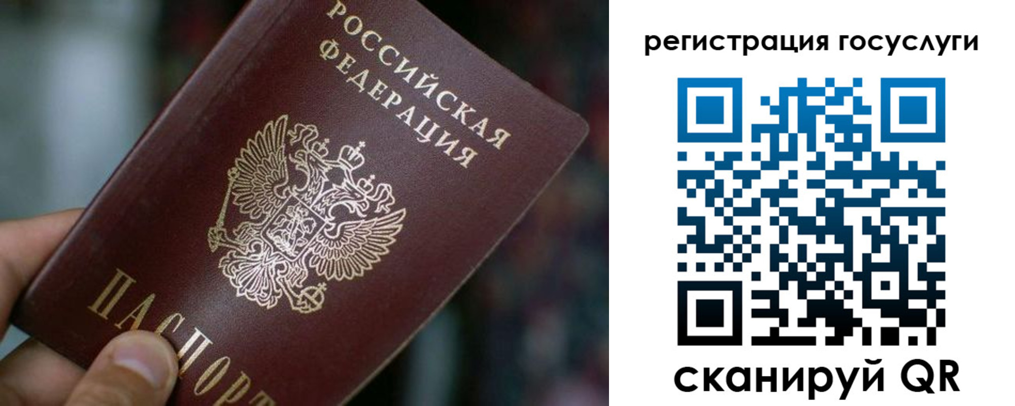 временная прописка в Камне-на-Оби