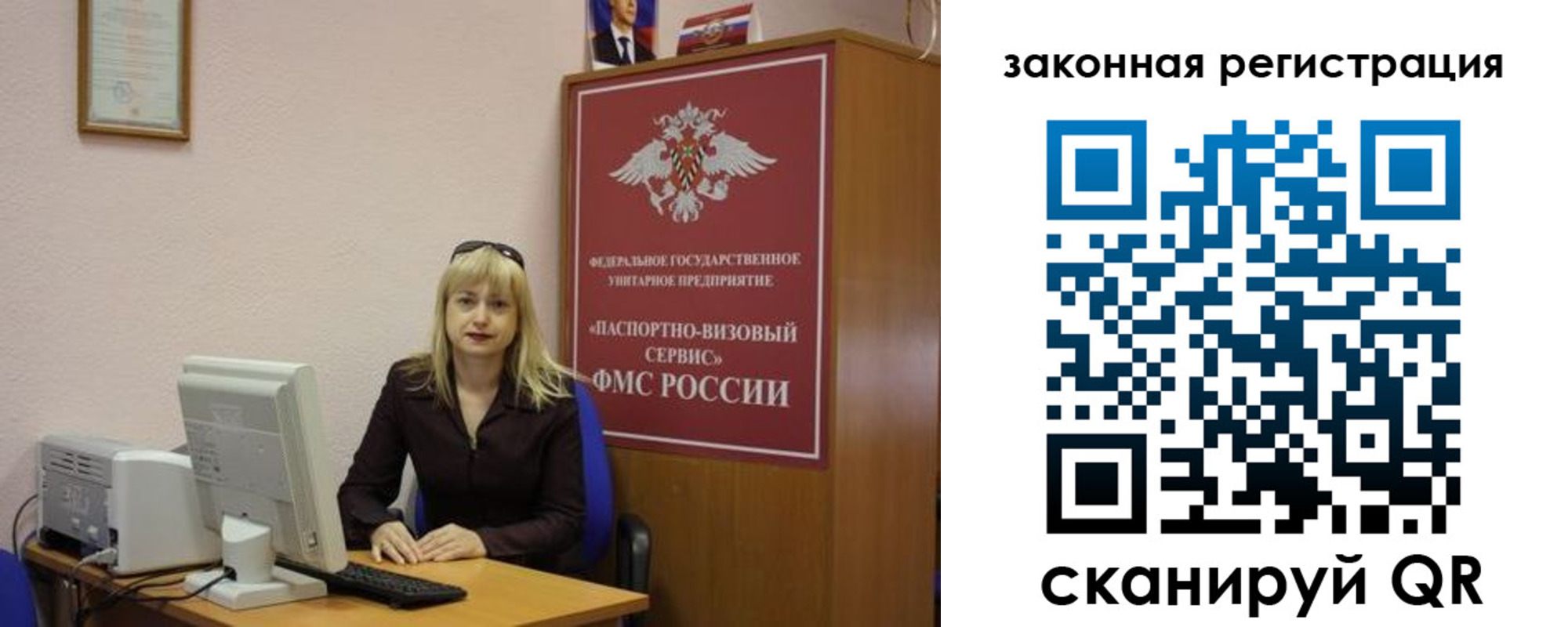 прописка гарантия в Камне-на-Оби