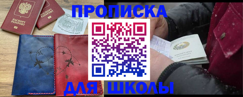 прописка для работы в Камне-на-Оби