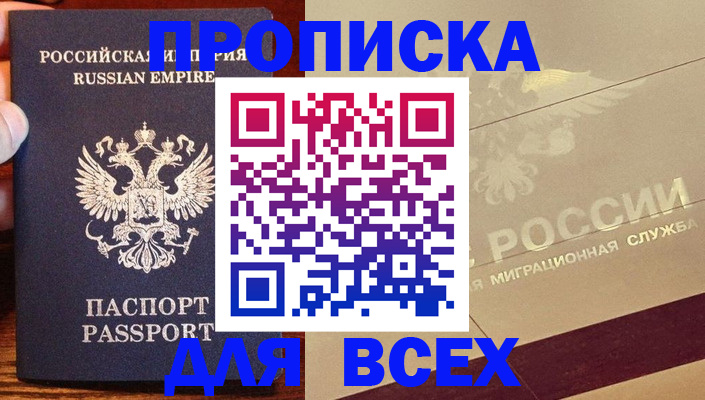 временная регистрация поиск в Камне-на-Оби